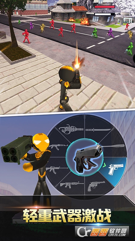 跑跑达人火柴城市英雄