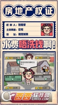 疯狂包租婆