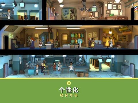 辐射避难所盛大版