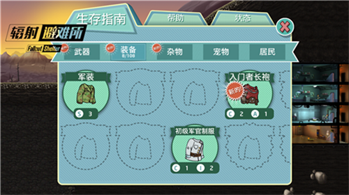 辐射避难所盛大版