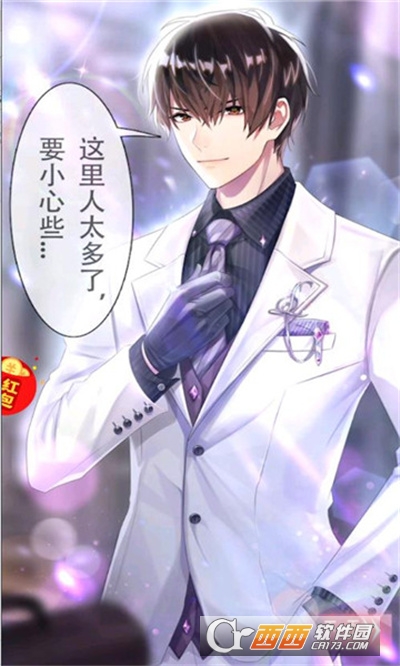 爱情有点甜最新版