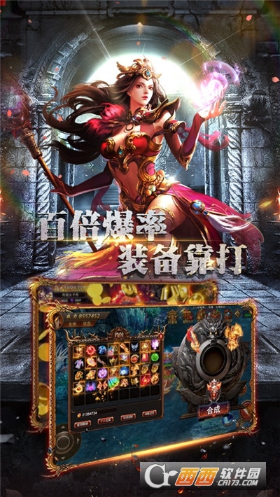 战法道合击全新版本