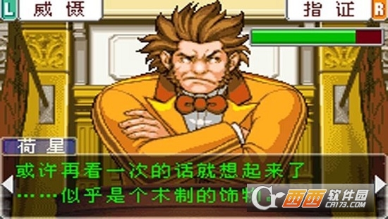 逆转裁判2手机版