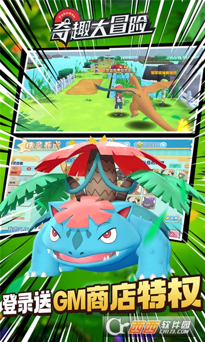 奇趣大冒险一元商城