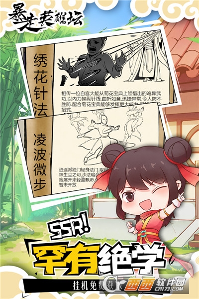 暴走英雄坛永久暗号2021