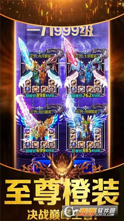 散人传奇高爆私服版