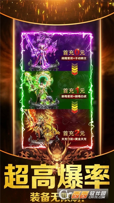 散人传奇高爆私服版