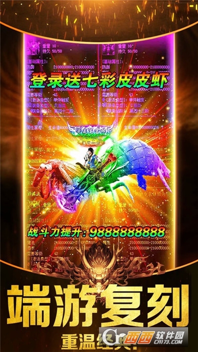 散人传奇高爆私服版