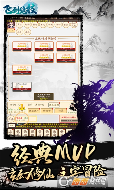 飞到绝技文字放置挂机