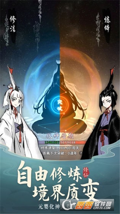 一念逍遥长歌行最新版