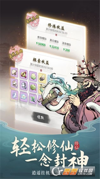 一念逍遥长歌行最新版