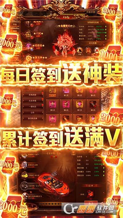 烈焰封天单机版