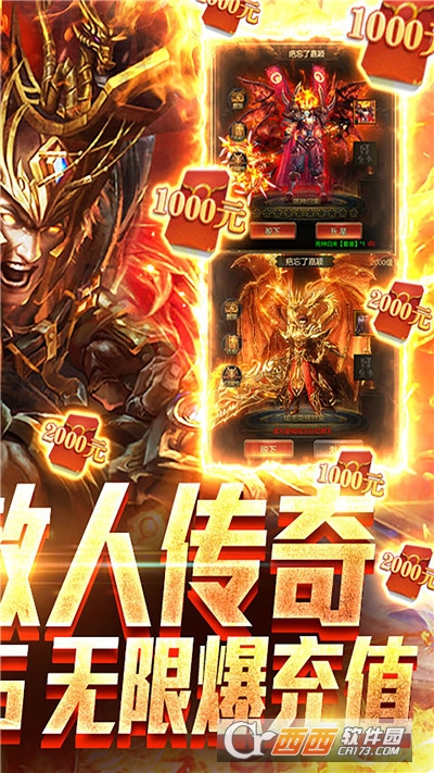 烈焰封天单机版