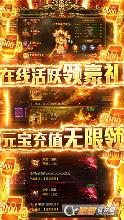 烈焰封天单机版