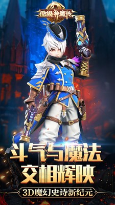 傲视神魔传商城版