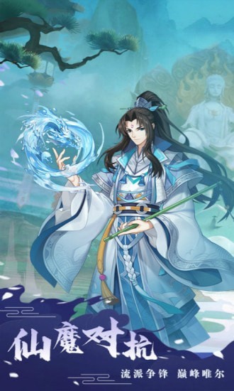 刀剑神魔录商店版