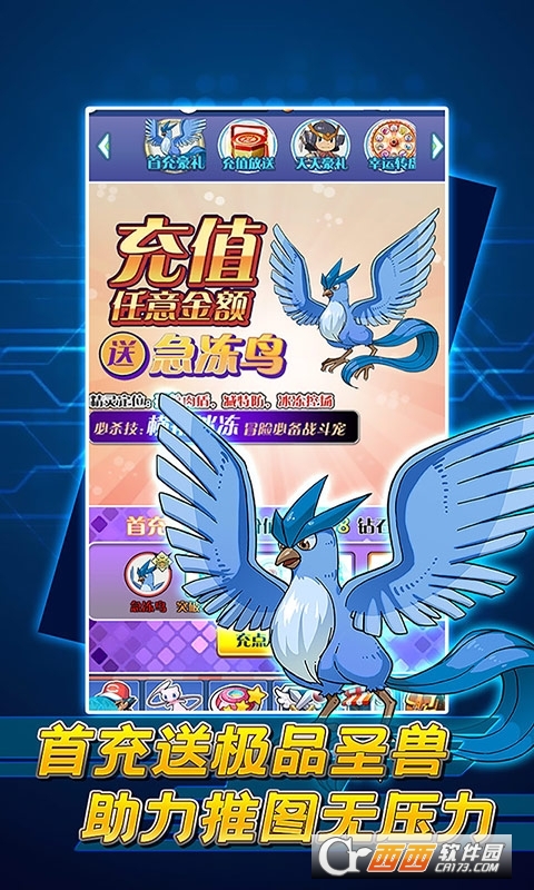 宠物星球送GM无限充版