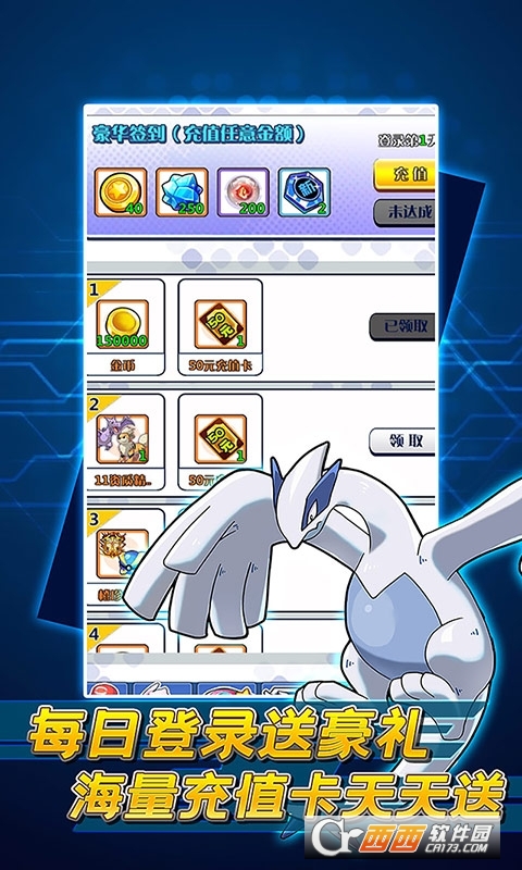 宠物星球送GM无限充版