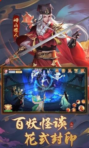 九州八荒录山海异兽