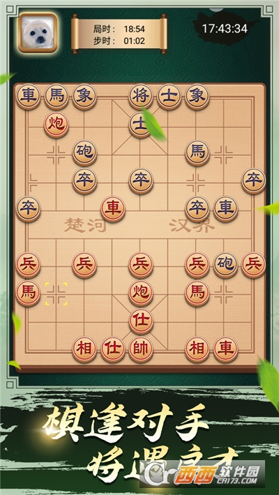 途游中国象棋手机版