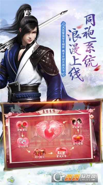 符道修仙传最新版