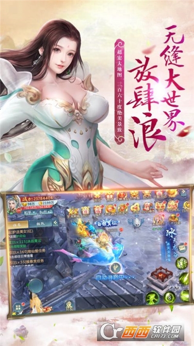 符道修仙传最新版