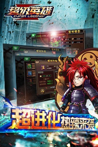 超级联盟九游版