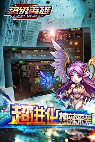 超级联盟九游版