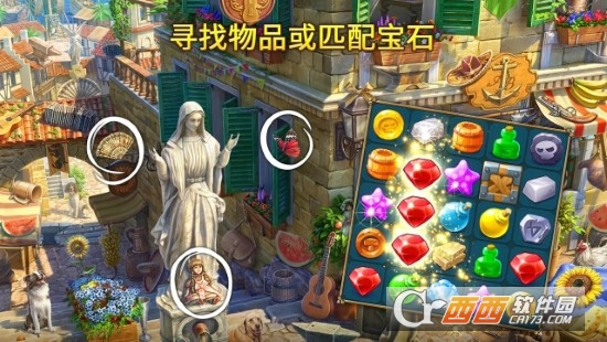 遗世珍宝无限金币钻石