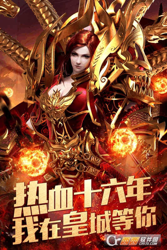 龙城决冰雪单职业