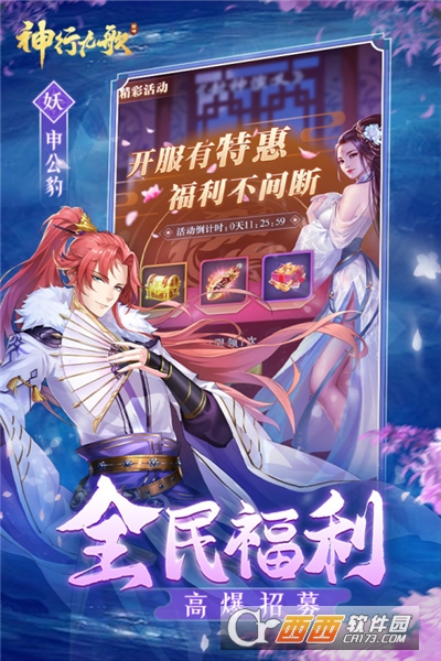 神行九歌贪玩版