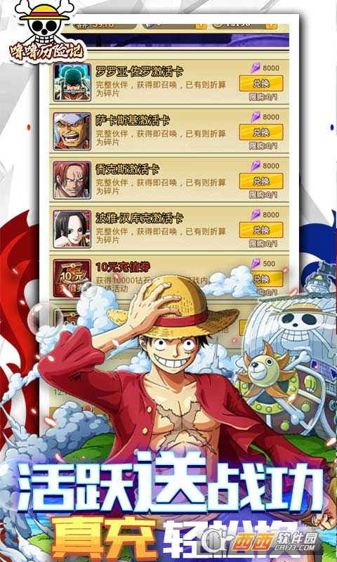 噜噜历险记天天送真充版