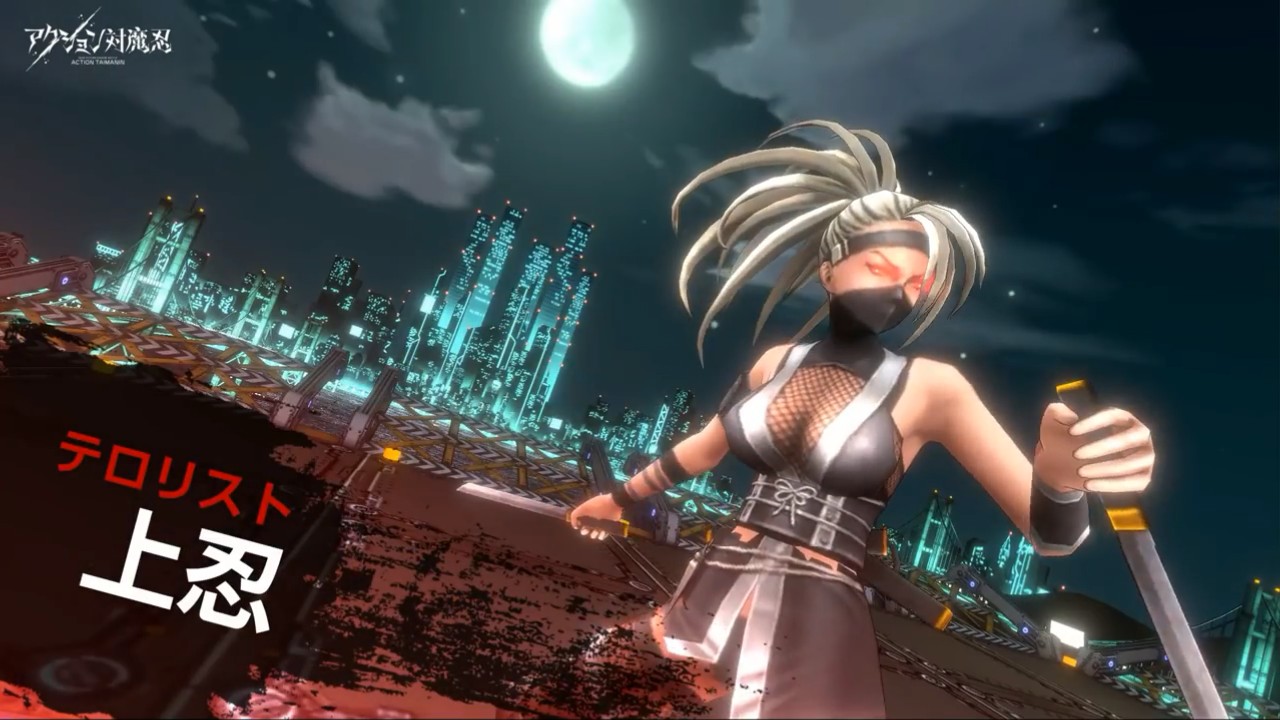 action对魔忍台服