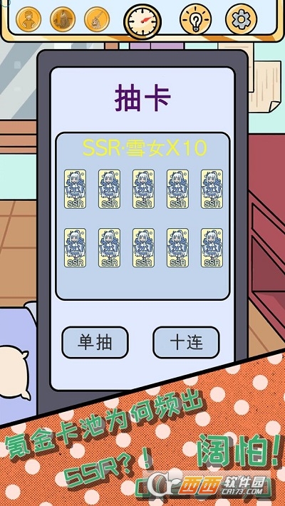 欧皇的烦恼无广告内购