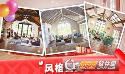 梦想家居最新版