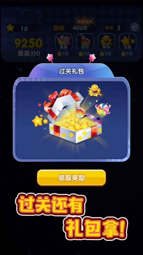 十字拼拼消红包版