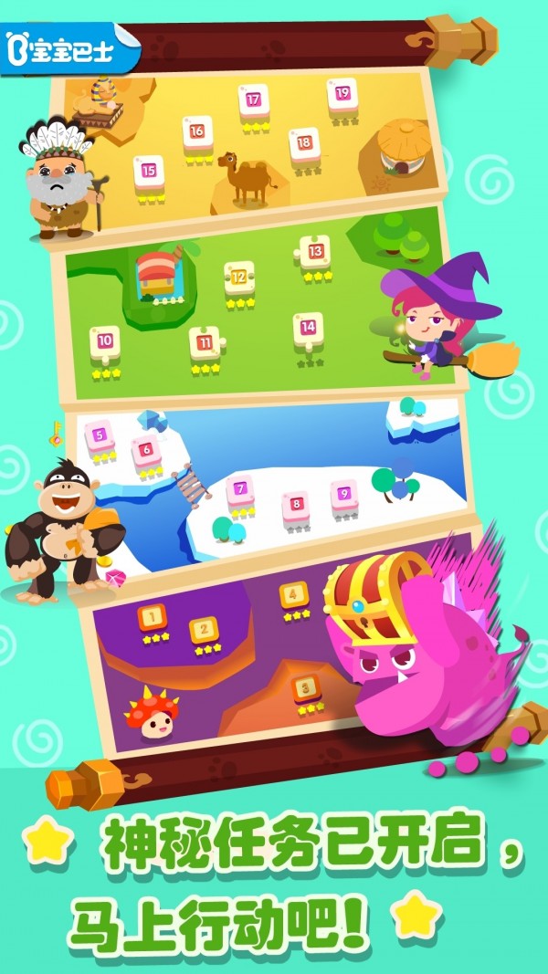 奇妙拼图世界免费版