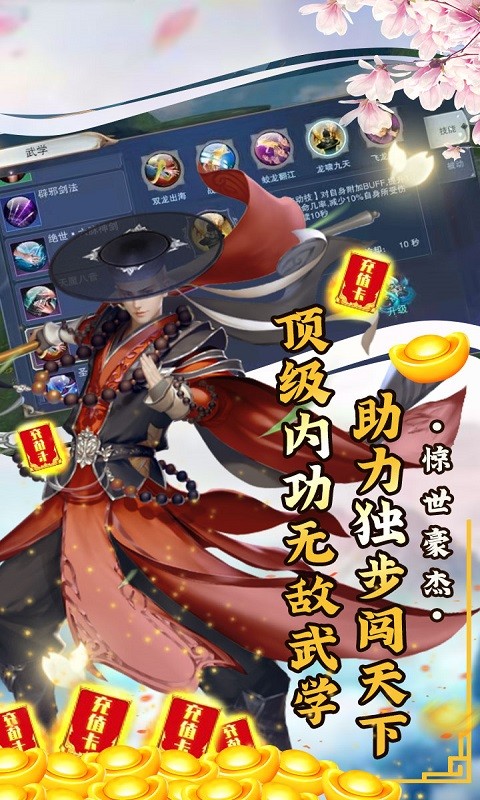 完美世界之无双仙凰