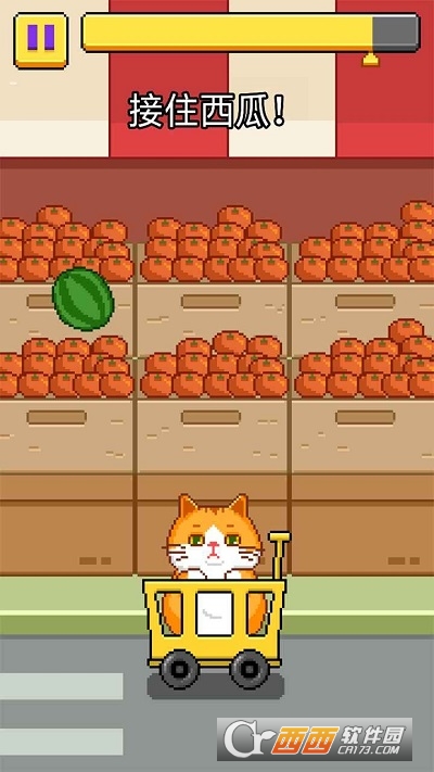 运西瓜游戏
