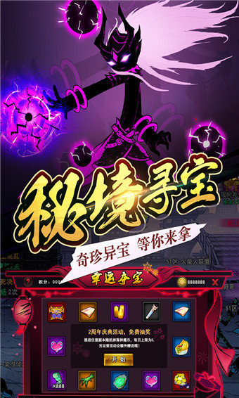 火柴人联盟2内购免费