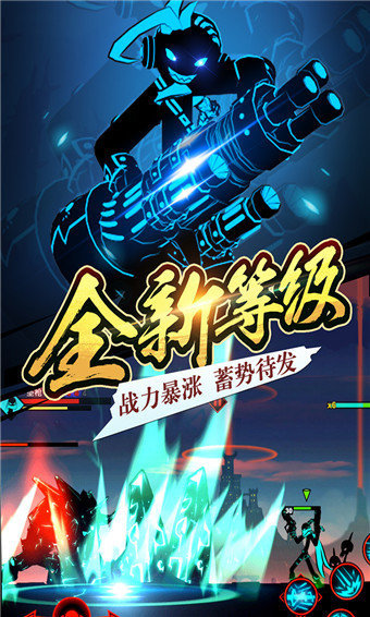 火柴人联盟2内购免费