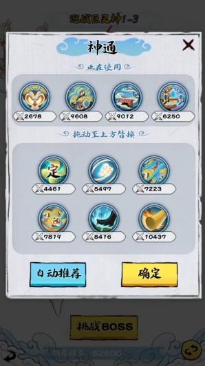 大闹天宫之猴王归来无限仙玉真元版