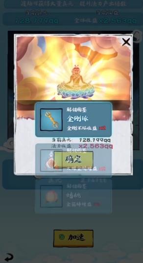 大闹天宫之猴王归来无限仙玉真元版