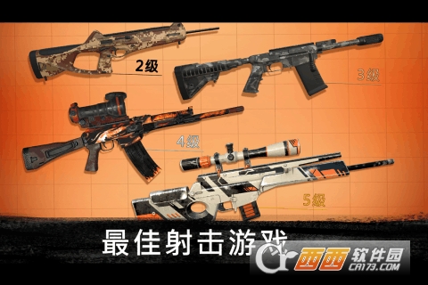 狙击行动代号猎鹰10亿金币钻石