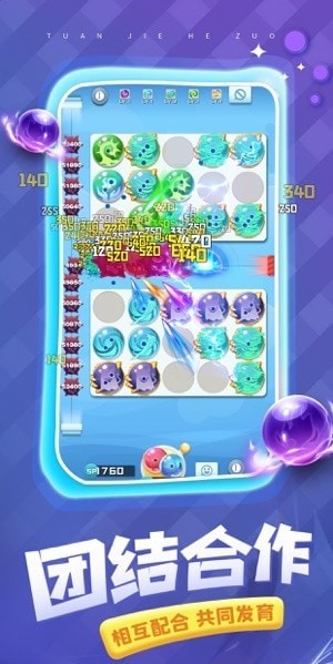 球球英雄星空点