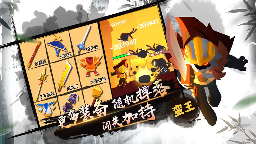 我功夫特牛全武器终极