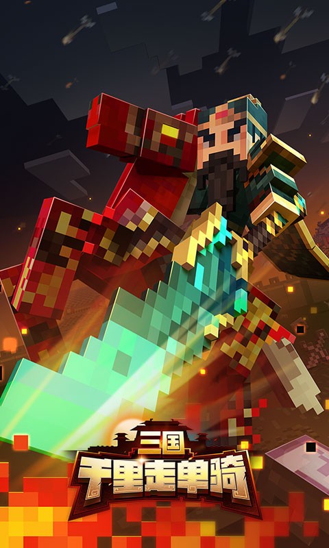 我的世界哥斯拉大战金刚