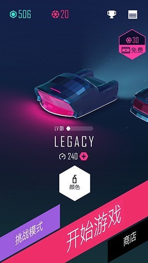 节奏超跑内购版