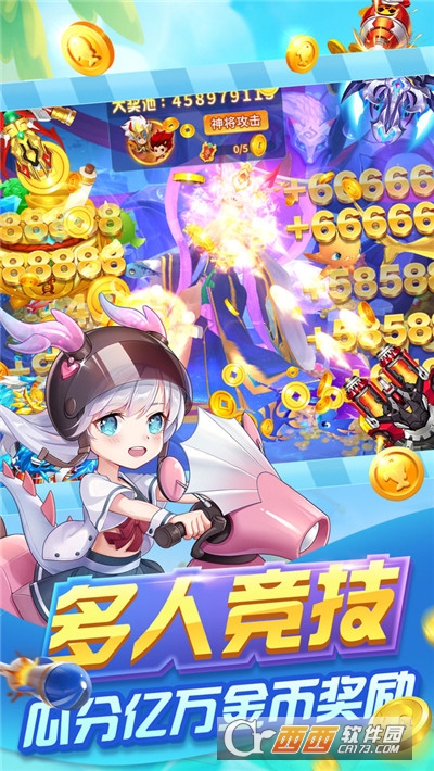 捕鱼游戏厅无限金币版