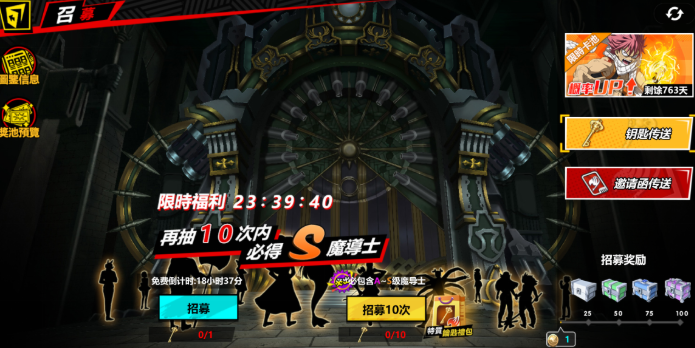 进击的魔导士破解版